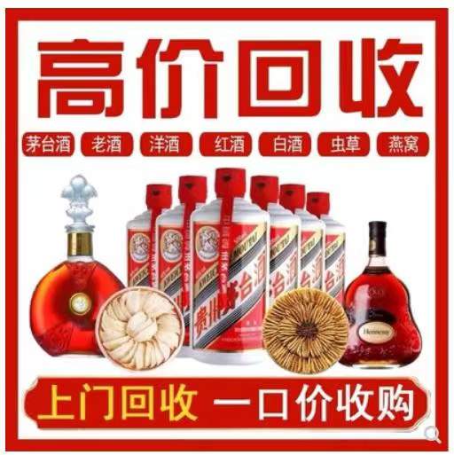 内丘回收茅台酒